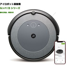 ルンバ i3 I315060 新品 35,900円 | ネット最安値の価格比較 プライス