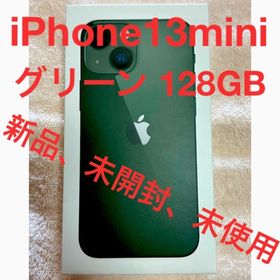 iPhone 13 mini 新品 82,000円 | ネット最安値の価格比較 プライスランク