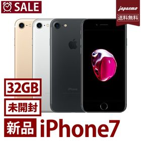 iPhone 7 SIMフリー 新品 14,900円 | ネット最安値の価格比較 プライス 