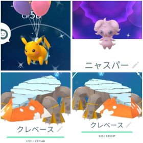 ポケgo ポケモンgo ほしのすな アカウント販売 Rmt 57件を横断比較 アカウント売買 一括比較 プライスランク