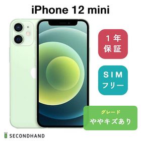 iPhone 12 mini 256GB グリーン 中古 55,000円 | ネット最安値の価格 ...