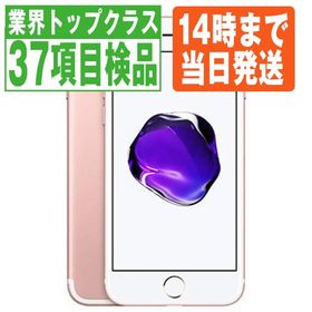 iPhone 7 ローズゴールド 新品 21,007円 中古 7,900円 | ネット最安値 