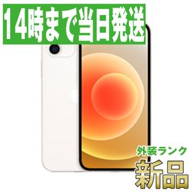 iPhone 12 新品 70,000円 | ネット最安値の価格比較 プライスランク
