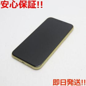 iPhone 11 128GB イエロー 中古 42,999円 | ネット最安値の価格比較 ...