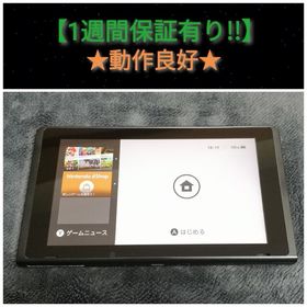 Nintendo Switch ゲーム機本体 新品 24,500円 中古 18,180円 | ネット ...