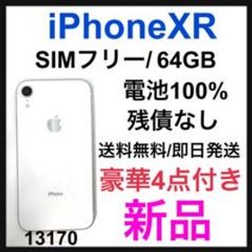 iPhone XR SIMフリー 64GB ホワイト 新品 50,819円 | ネット最安値の 