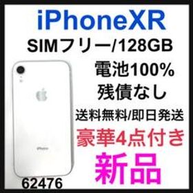 iPhone XR 128GB 新品 35,000円 | ネット最安値の価格比較 プライスランク