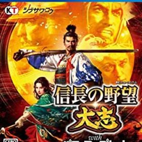 信長の野望・大志 with パワーアップキット【中古】[☆3]