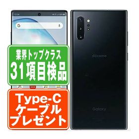 Galaxy Note10+ SIMフリー 新品 55,600円 中古 36,000円 | ネット最 