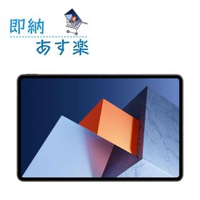MateBook E 新品 55,800円 | ネット最安値の価格比較 プライスランク