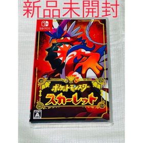 ニンテンドースイッチ(Nintendo Switch)のポケットモンスター スカーレット 通常盤 新品 未開封 プロモカード無し(家庭用ゲームソフト)