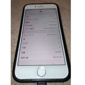 iPhone 8 SIMフリー 新品 28,740円 中古 10,130円 | ネット最安値の 