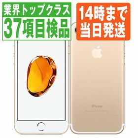 iPhone 7 SIMフリー 中古 7,000円 | ネット最安値の価格比較 プライス 