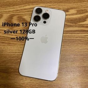 iPhone 13 Pro 128GB 中古 92,970円 | ネット最安値の価格比較 ...