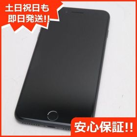 iPhone 8 Plus SIMフリー 256GB 中古 17,800円 | ネット最安値の価格 ...