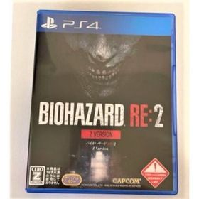 バイオハザードRE:2 Z VER(家庭用ゲームソフト)