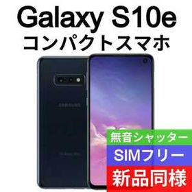 ✓未開封品 Galaxy S10e プリズムグリーン SIMフリー海外版 583