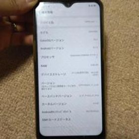 OPPO AX7 中古 6,666円 | ネット最安値の価格比較 プライスランク
