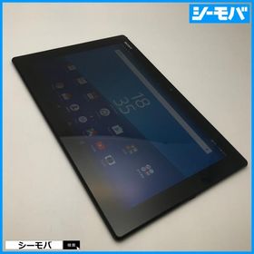 Xperia Z4 Tablet 新品 59,800円 中古 11,000円 | ネット最安値の価格 