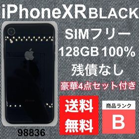iPhone XR 128GB 新品 53,980円 中古 21,350円 | ネット最安値の価格 