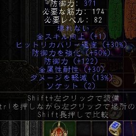 ラダー・シーゼン３ PC/SW/PS 永代の宝冠 全レジ30 ダメージ減13 穴２ | ディアブロ2 リザレクテッドのアカウントデータ、RMTの販売・買取一覧