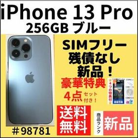 iPhone 13 Pro SIMフリー 128GB 新品 142,500円 | ネット最安値の価格 
