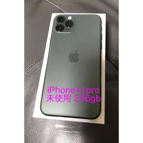 iPhone 11 Pro 256GB 新品 71,500円 | ネット最安値の価格比較 ...