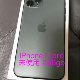 iPhone 11 Pro 256GB 新品 71,500円 | ネット最安値の価格比較 ...