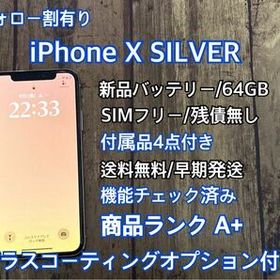iPhone XS Max シルバー 新品 69,800円 中古 30,680円 | ネット最安値 