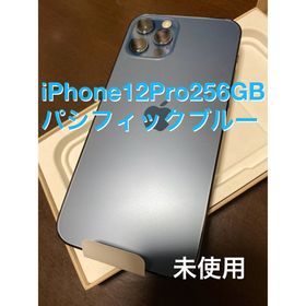 iPhone 12 Pro ブルー 新品 105,400円 | ネット最安値の価格比較 