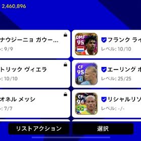 ウイイレ21 ウイニングイレブン21 アイコニック アカウント販売 Rmt アカウント売買 一括比較 プライスランク ウイイレ21 ウイニングイレブン21 アイコニック アカウント販売 Rmt アカウント売買 一括比較 プライスランク
