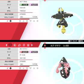 ポケモン剣盾 ポケットモンスターソード シールド マーシャドー アカウント販売 Rmt 横断比較 Price Sale