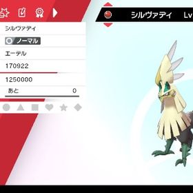 ポケモン剣盾 ポケットモンスターソード シールド アカウント販売 Rmt 横断比較 Price Sale 6ページ目