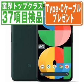 Pixel 5a (5G) SIMフリー 中古 27,500円 | ネット最安値の価格比較 ...