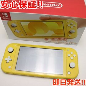 Nintendo Switch Lite イエロー ゲーム機本体 新品 20,900円 | ネット 
