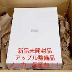 iPad 10.2 2019 (第7世代) 128GB 新品 42,980円 中古 | ネット最安値の ...