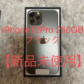 iPhone 12 Pro 256GB 新品 112,580円 | ネット最安値の価格比較 