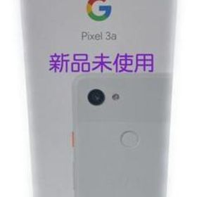Google Pixel 3a 64GB SIMフリー ホワイト 中古 10,000円 | ネット最 