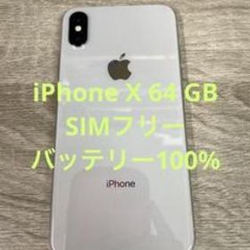 iPhone X 64GB 新品 45,980円 中古 18,900円 | ネット最安値の価格比較 ...