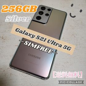 Galaxy S21 Ultra 5G SIMフリー 新品 105,500円 中古 | ネット最安値の 