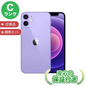iPhone 12 mini SoftBank 中古 35,550円 | ネット最安値の価格比較 ...