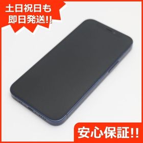 iPhone 12 mini 新品 50,000円 中古 35,550円 | ネット最安値の価格 ...