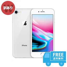 iPhone 8 訳あり・ジャンク 7,000円 | ネット最安値の価格比較 