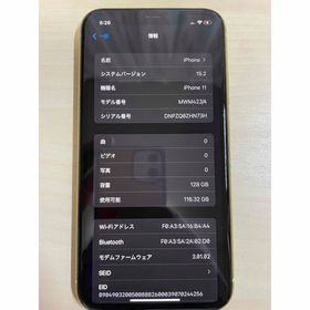 iPhone 11 128GB 中古 32,900円 | ネット最安値の価格比較 プライスランク