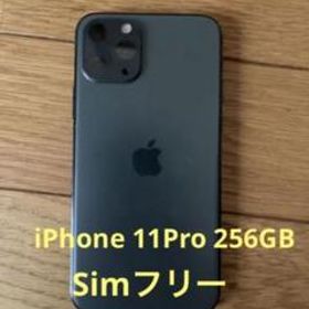 iPhone 11 Pro SIMフリー 新品 69,780円 中古 30,000円 | ネット最安値 ...