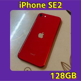 iPhone SE 2020(第2世代) 中古 14,000円 | ネット最安値の価格比較 ...