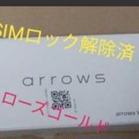 arrows We 64GB 新品 8,999円 中古 7,980円 | ネット最安値の価格比較 