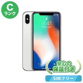 iPhone X 256GB 新品 49,800円 中古 20,000円 | ネット最安値の価格 ...