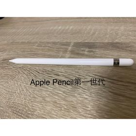 Apple Pencil 第1世代 新品¥8,500 中古¥6,000 | 新品・中古のネット最 