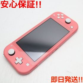 Nintendo Switch Lite コーラル ゲーム機本体 中古 14,900円 | ネット 